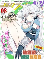 漂亮女孩漫画短发纪事封面