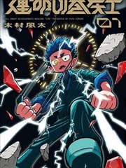 漂亮女孩漫画她的侧脸封面
