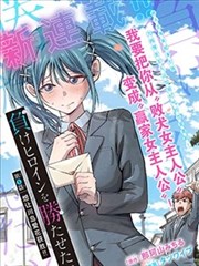 漂亮女孩漫画第六个夏天封面